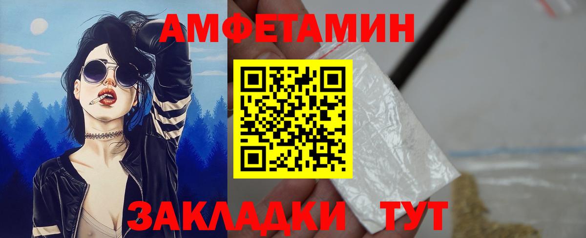 АМФЕТАМИН 97% Унеча