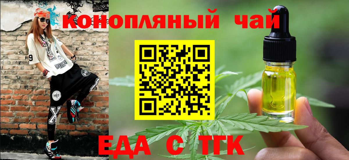 Унеча  Еда ТГК марихуана  Вход с VPN 