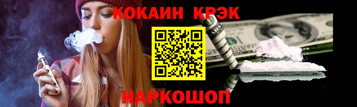 Cocaine 99% Унеча