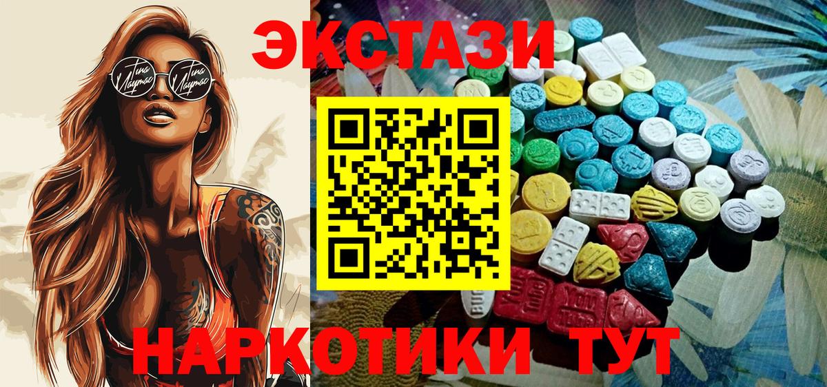 ЭКСТАЗИ Дубай  Ecstasy ешки  ЭКСТАЗИ  Вход с VPN  darknet как зайти  Унеча 