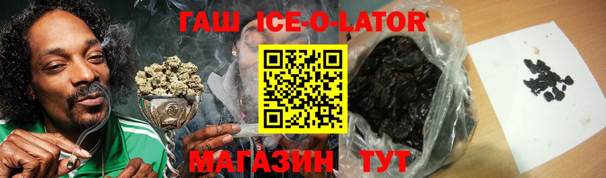 Гашиш хэш Унеча