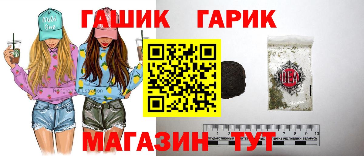 Гашиш гарик  ГАШИШ Cannabis  Унеча  Вход с VPN 