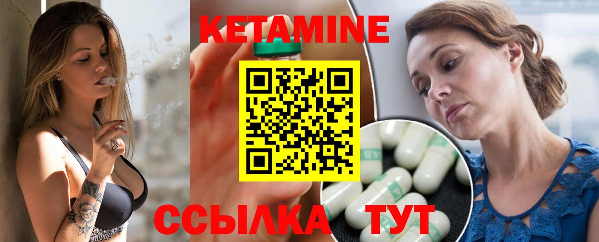 Унеча  КЕТАМИН ketamine  Кетамин ketamine  Вход с VPN 