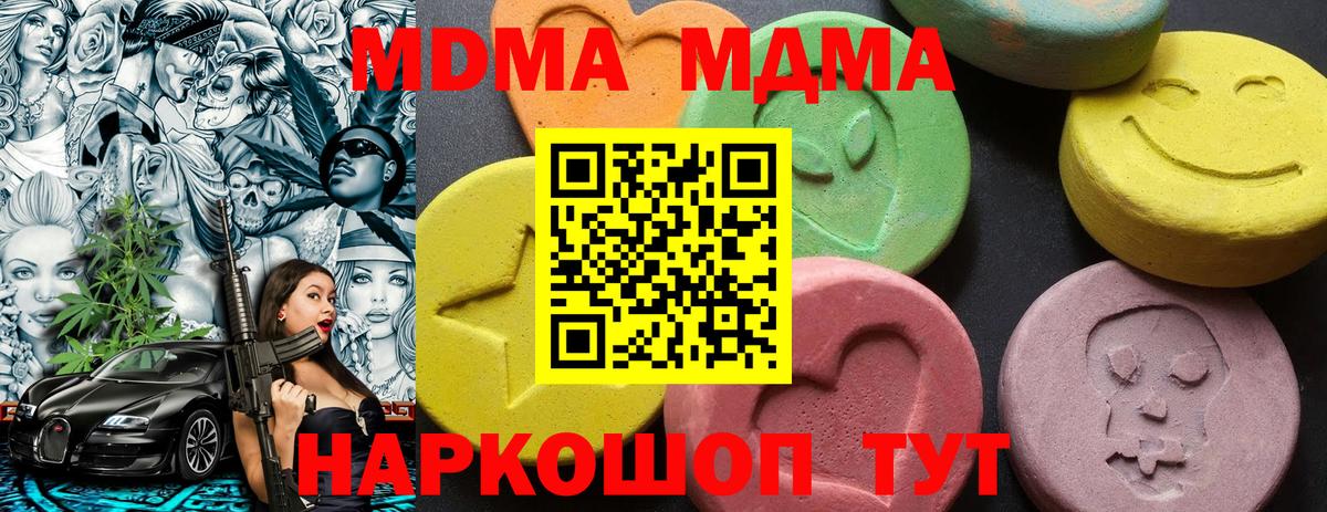 Унеча  MDMA кристаллы  MDMA  MDMA кристаллы  Вход с VPN 