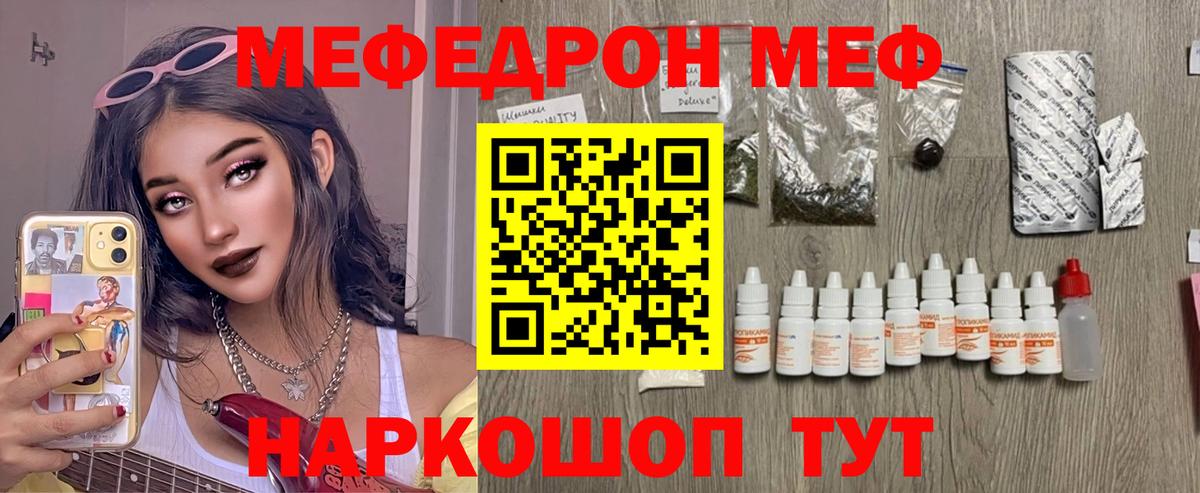 МЕФ мука Унеча