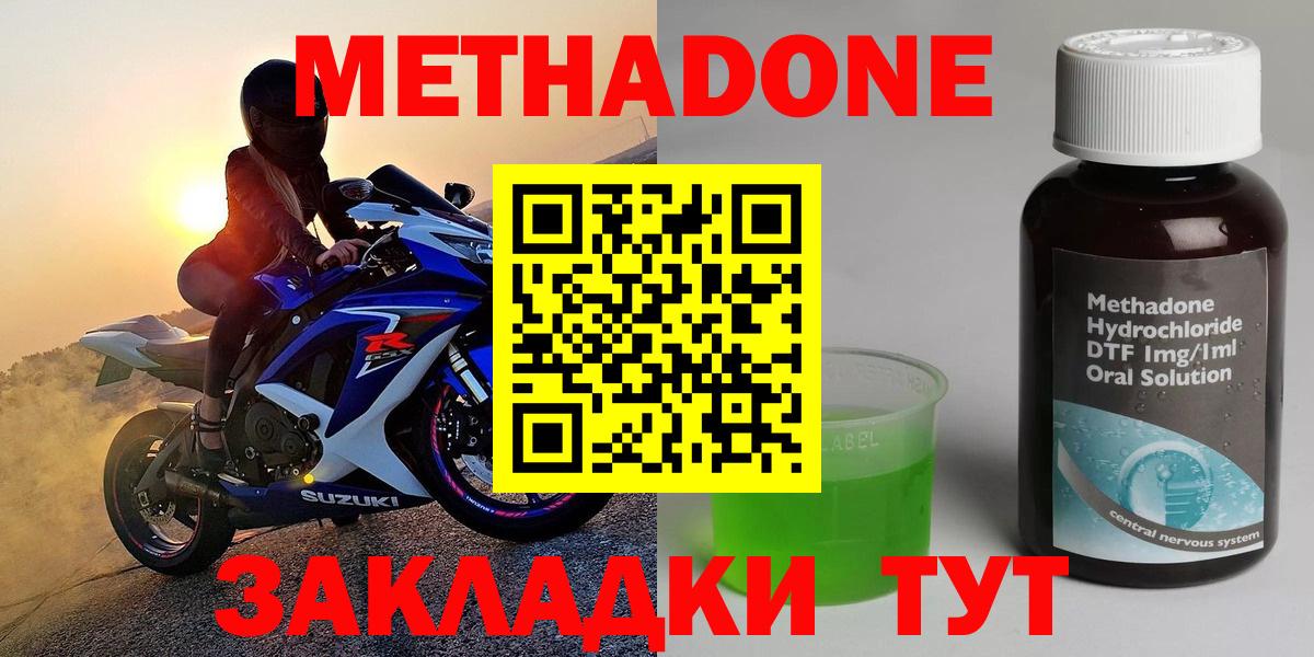 Метадон мёд  Вход с VPN  Метадон кристалл  Унеча 
