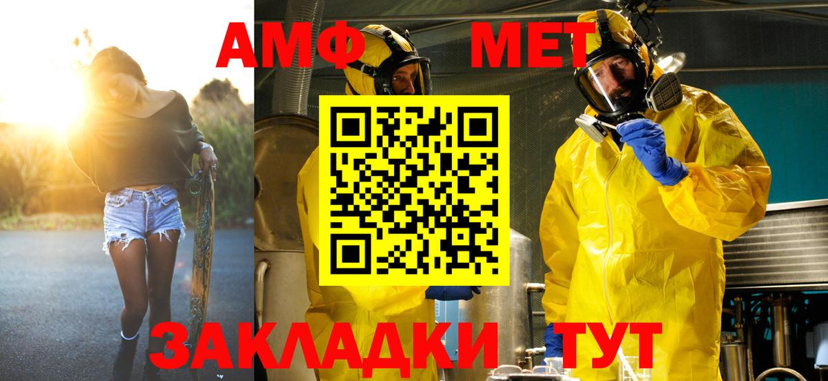 Унеча  Метамфетамин Декстрометамфетамин 99.9%  Метамфетамин Декстрометамфетамин 99.9%  Вход с VPN 