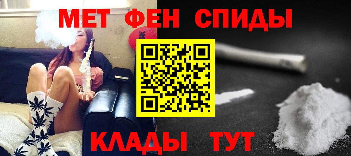 МЕТАМФЕТАМИН кристалл Унеча