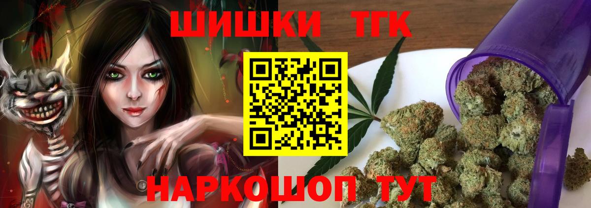 Унеча  Шишки марихуана White Widow  Вход с VPN  Канабис THC 21% 
